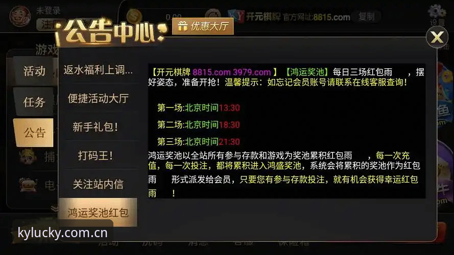 开元棋牌体验对比 2024年棋牌平台深度评测:开元棋牌体验对比报告