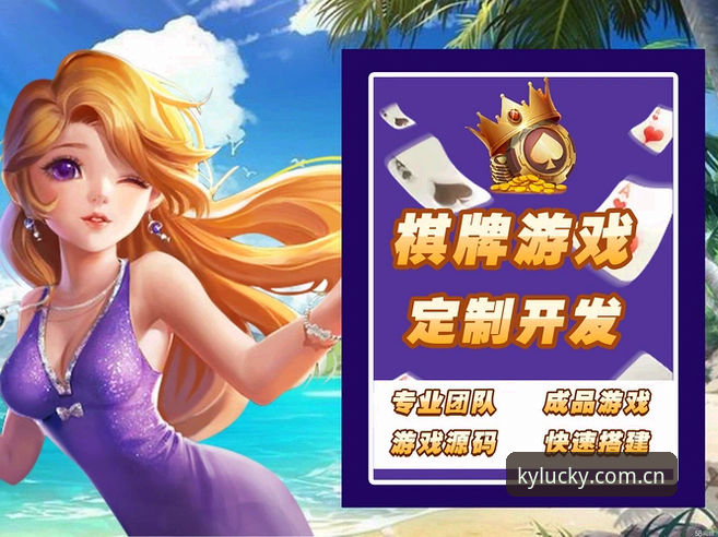 开元棋牌体验安卓版 开元棋牌官方发布安卓版v2.3.1:移动端棋牌体验迎来新一轮升级