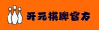 开元(KY)官方网站 - 值得信赖的棋牌娱乐品牌