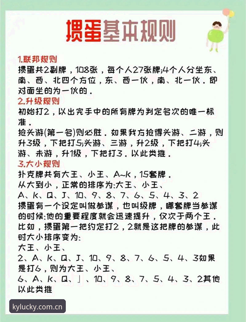 开元棋牌经典玩法 开元棋牌经典玩法深度分析:新手必知的规则与实战技巧
