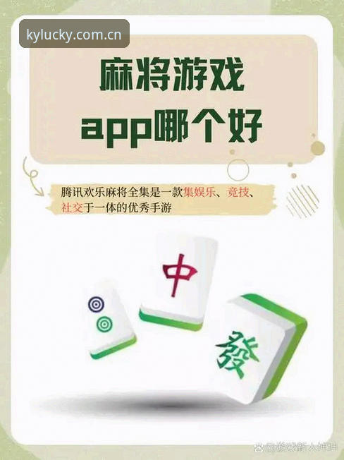 开元棋牌官方 vs 普通棋牌平台：哪个更适合你的棋牌娱乐体验？